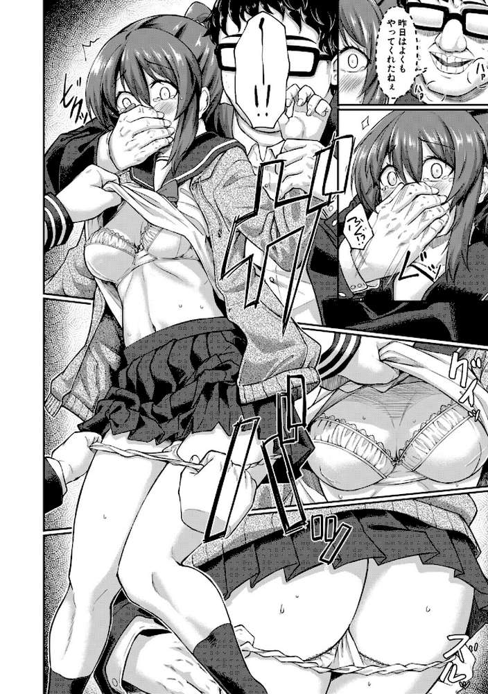 性的同意ナシ【平野河重 MUJIN編集部】 (p17)