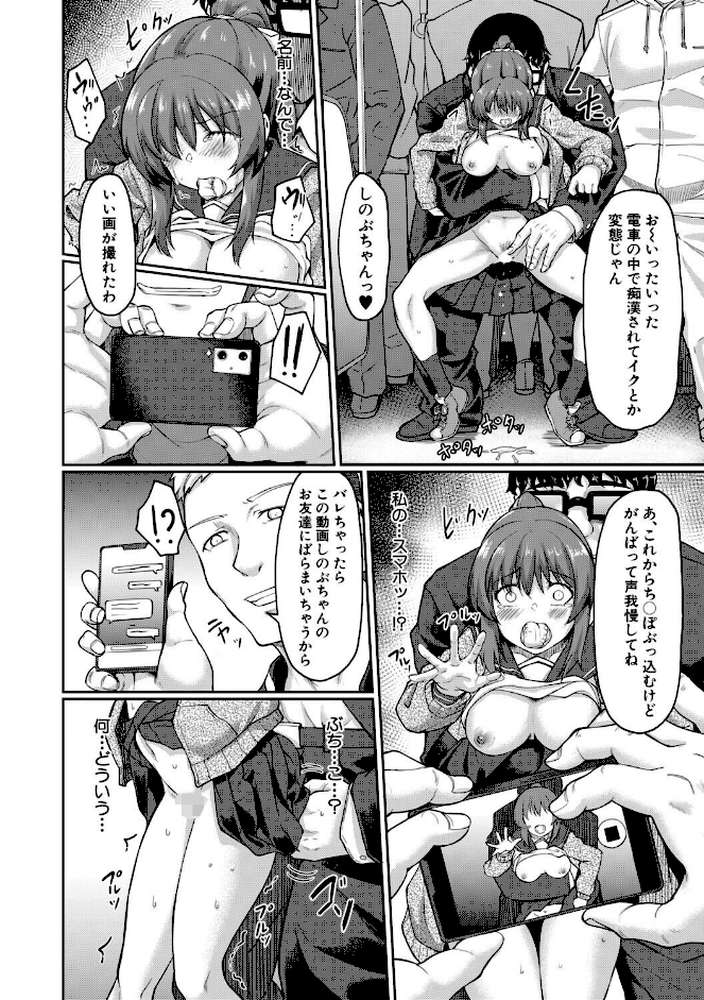 性的同意ナシ【平野河重 MUJIN編集部】 (p23)