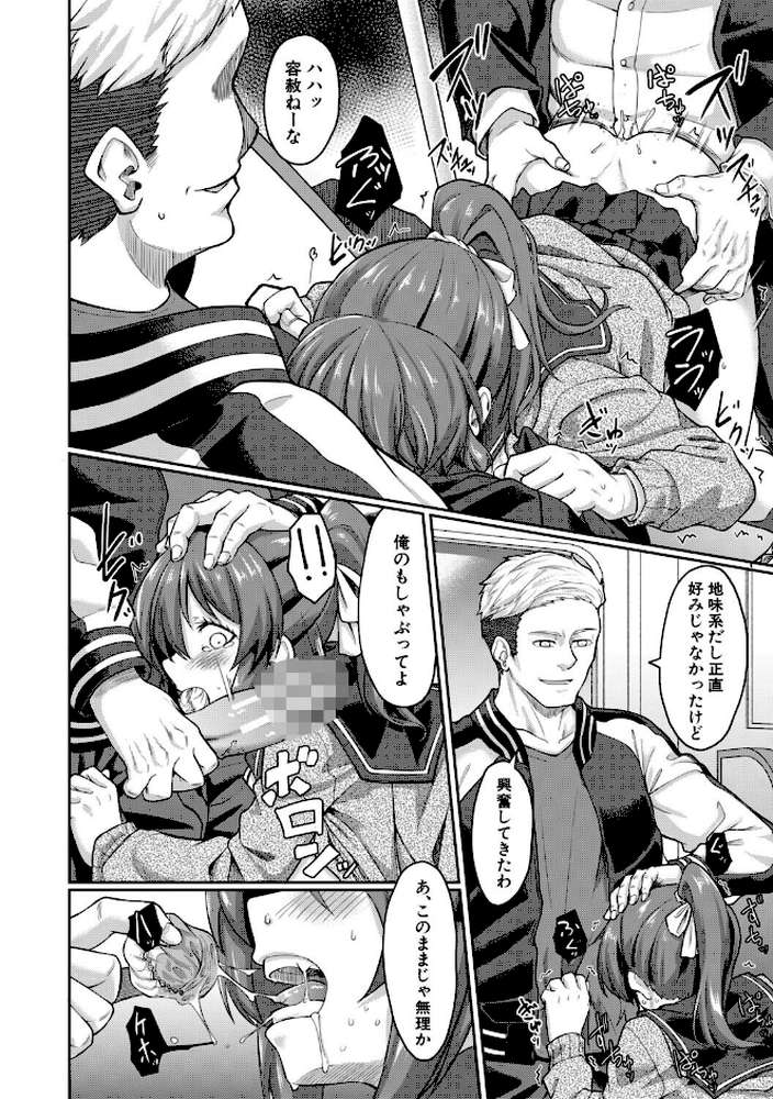 性的同意ナシ【平野河重 MUJIN編集部】 (p27)