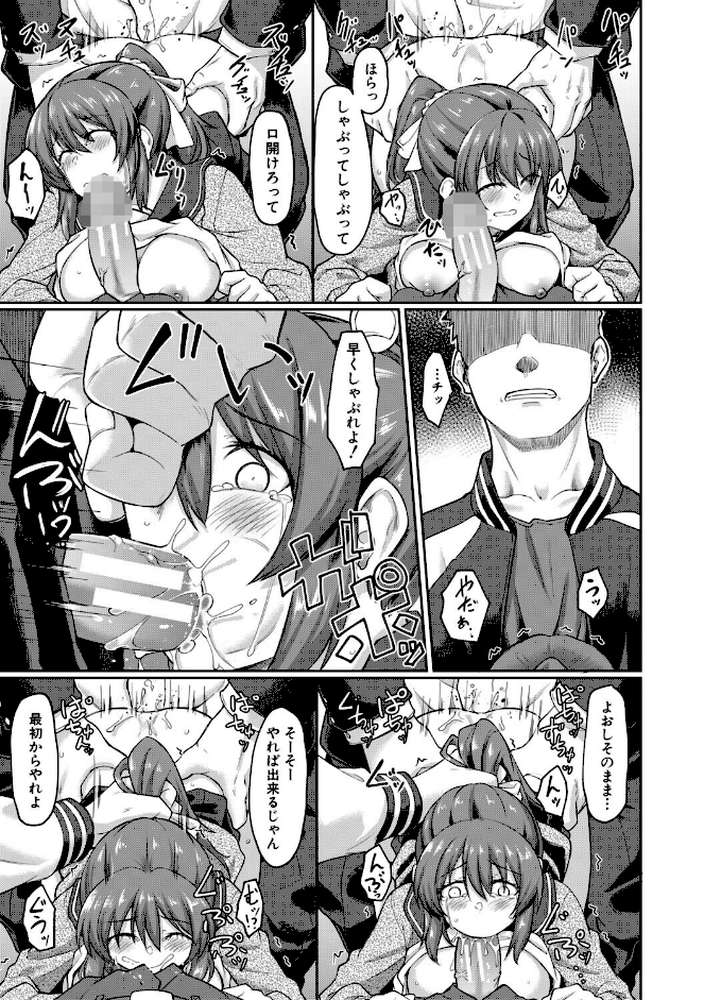 性的同意ナシ【平野河重 MUJIN編集部】 (p28)