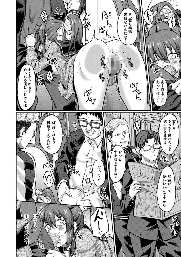 性的同意ナシ【平野河重 MUJIN編集部】 (p29)