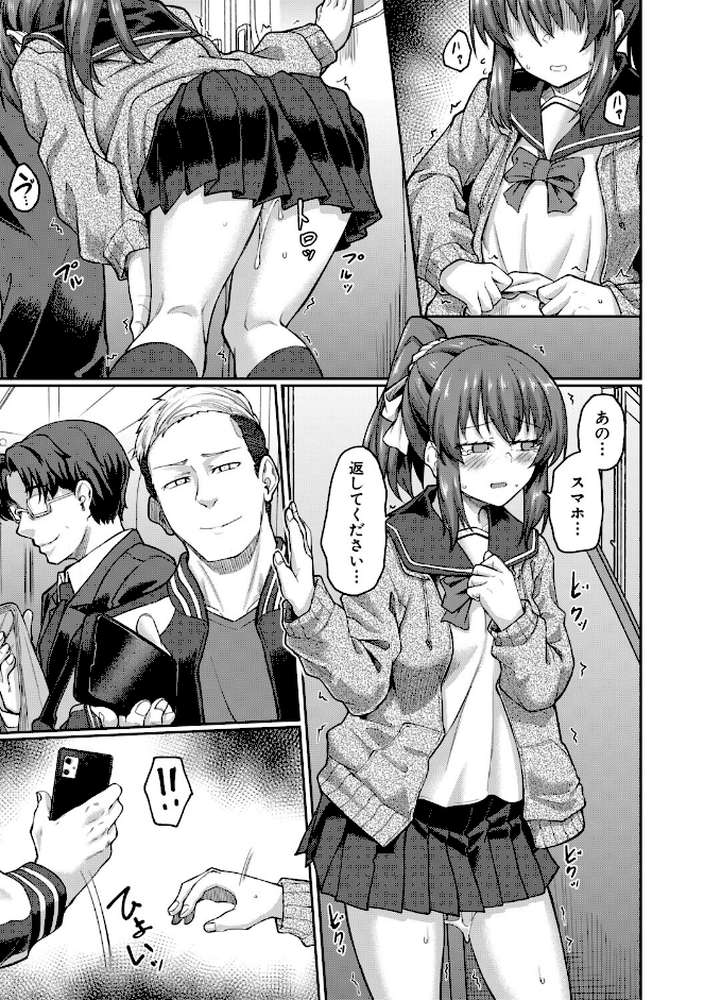 性的同意ナシ【平野河重 MUJIN編集部】 (p34)