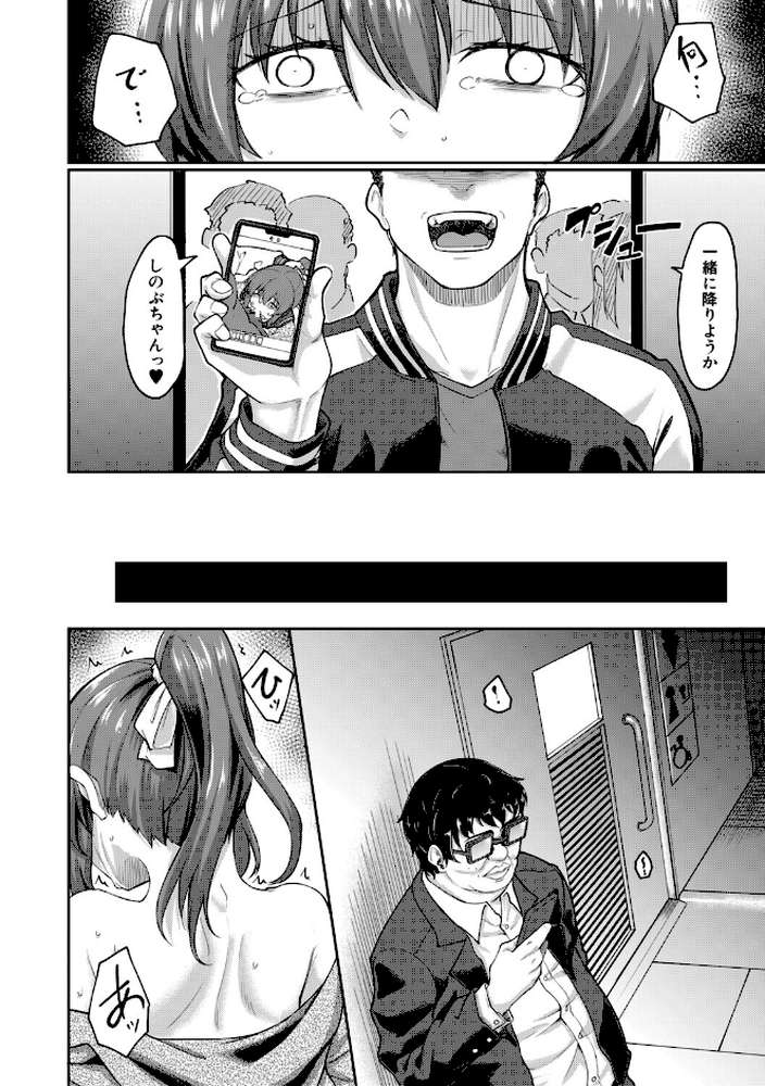 性的同意ナシ【平野河重 MUJIN編集部】 (p35)