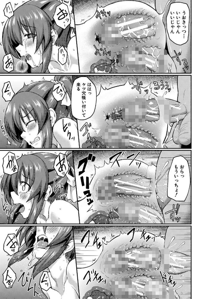 性的同意ナシ【平野河重 MUJIN編集部】 (p40)