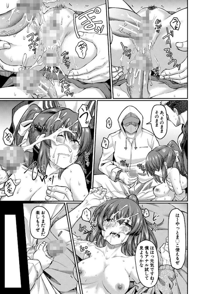 性的同意ナシ【平野河重 MUJIN編集部】 (p44)