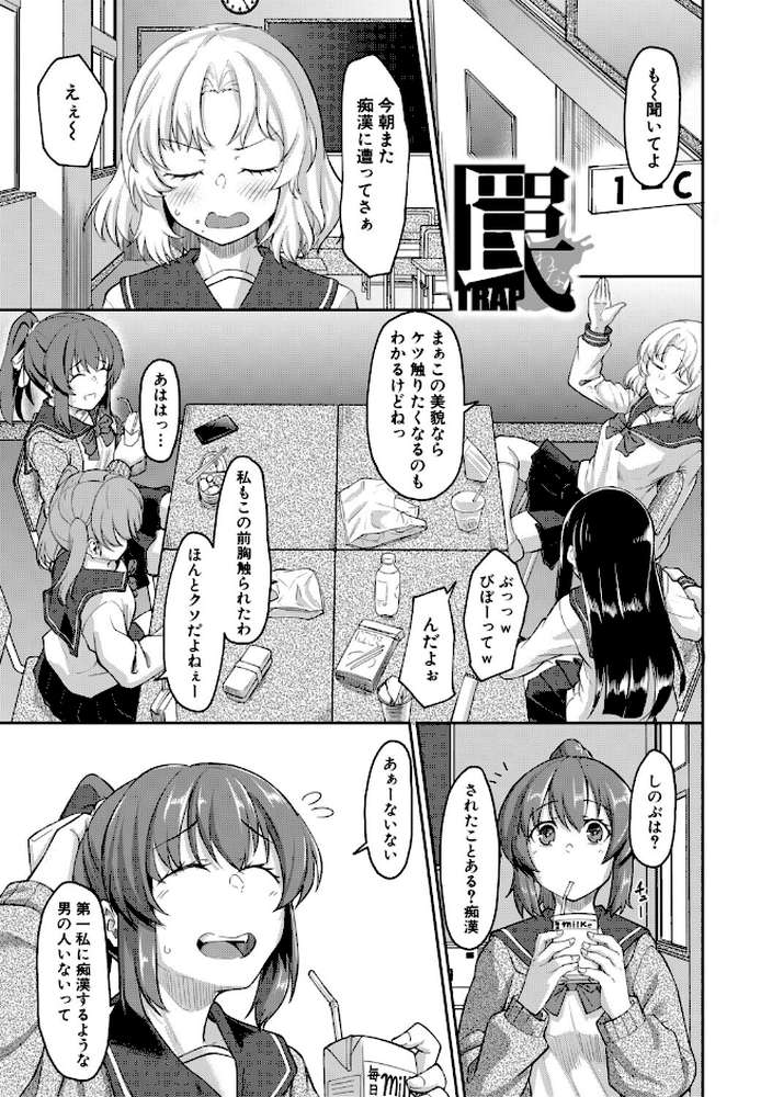 性的同意ナシ【平野河重 MUJIN編集部】 (p2)