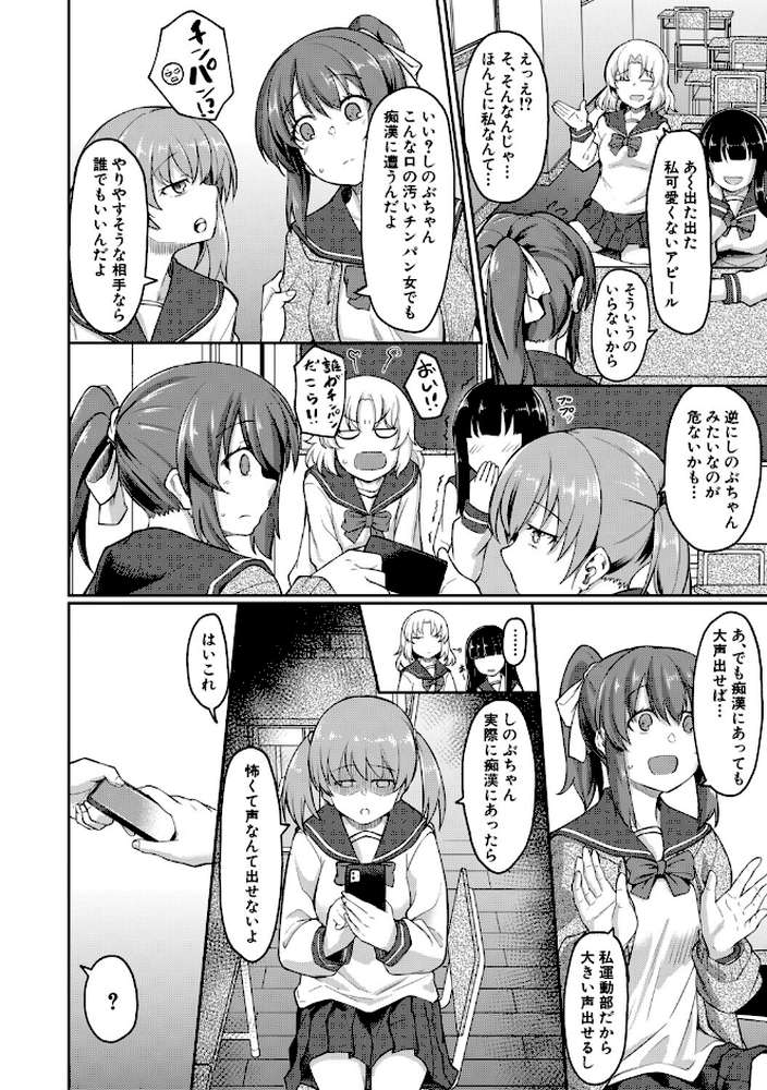 性的同意ナシ【平野河重 MUJIN編集部】 (p3)