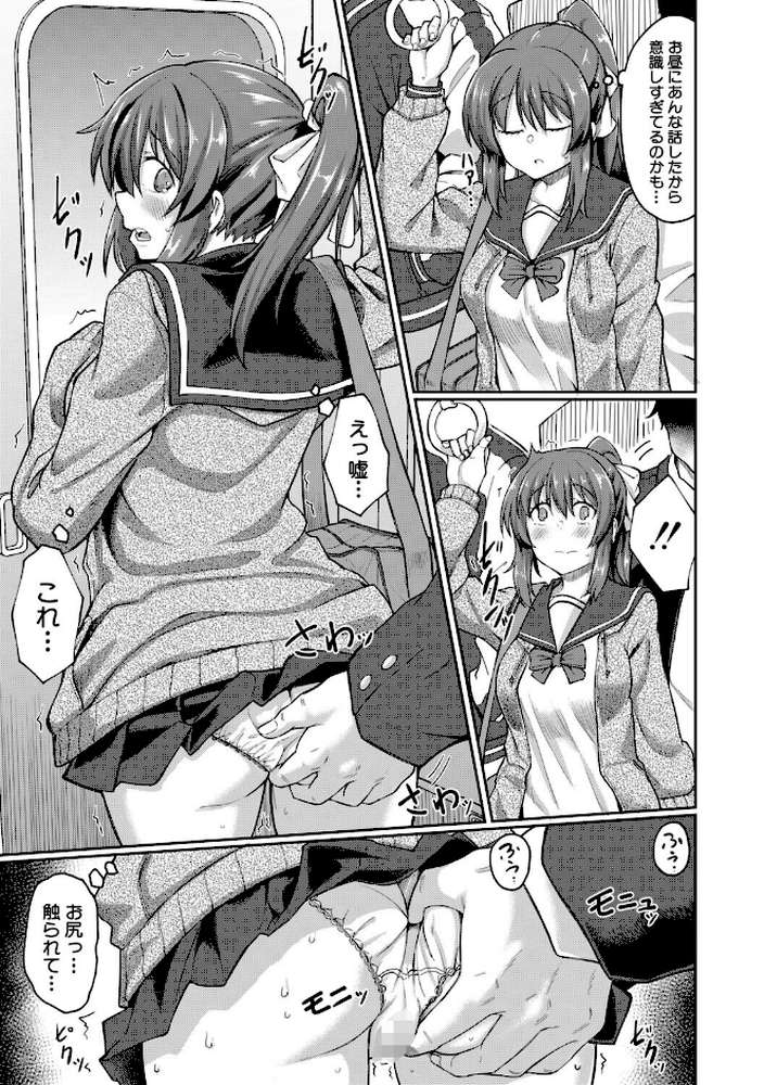 性的同意ナシ【平野河重 MUJIN編集部】 (p6)