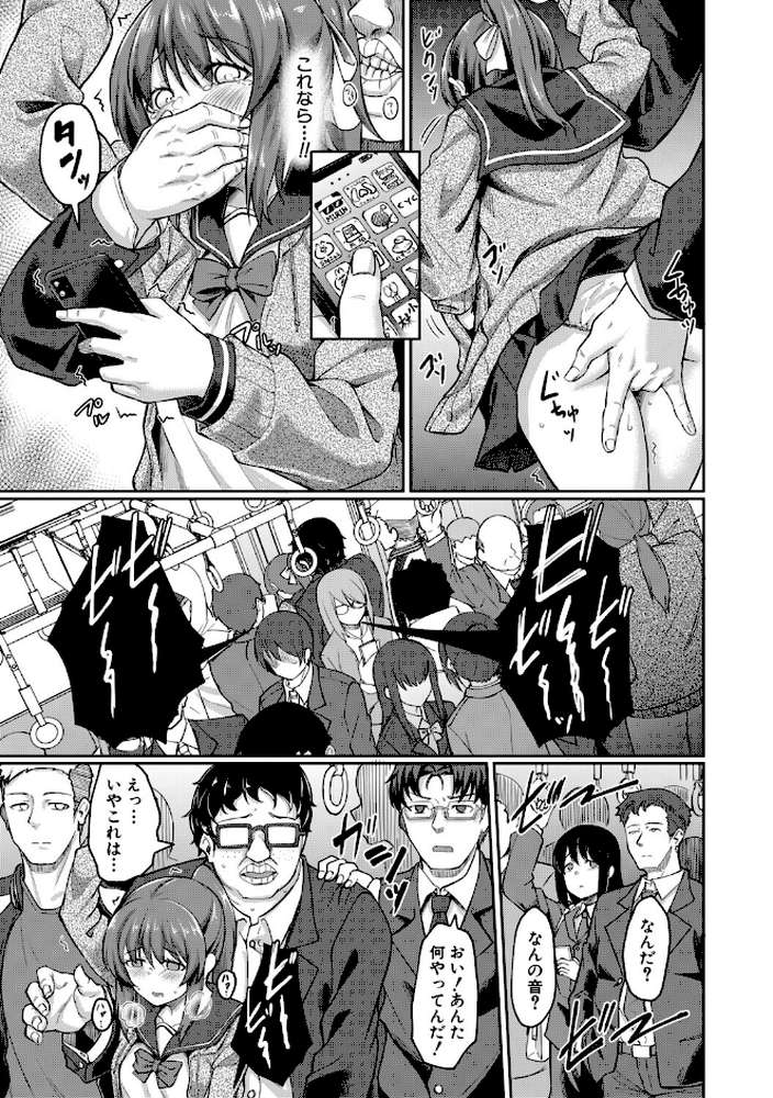 性的同意ナシ【平野河重 MUJIN編集部】 (p10)