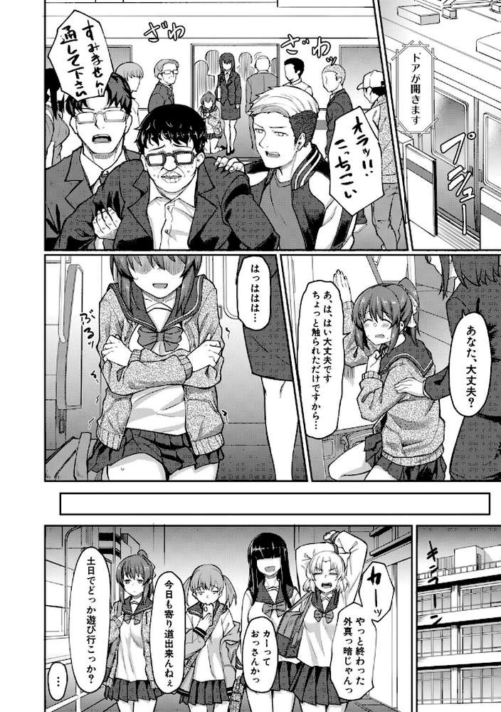 性的同意ナシ【平野河重 MUJIN編集部】 (p11)