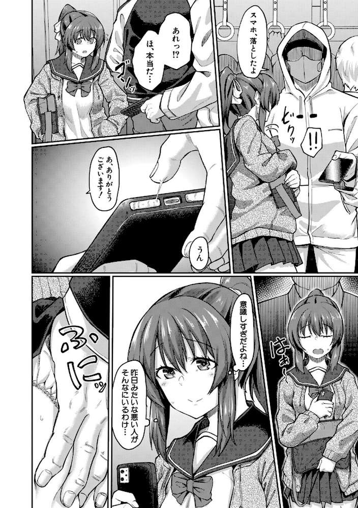 性的同意ナシ【平野河重 MUJIN編集部】 (p13)