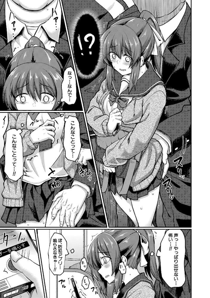 性的同意ナシ【平野河重 MUJIN編集部】 (p14)