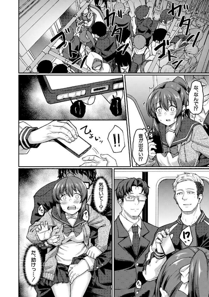 性的同意ナシ【平野河重 MUJIN編集部】 (p15)