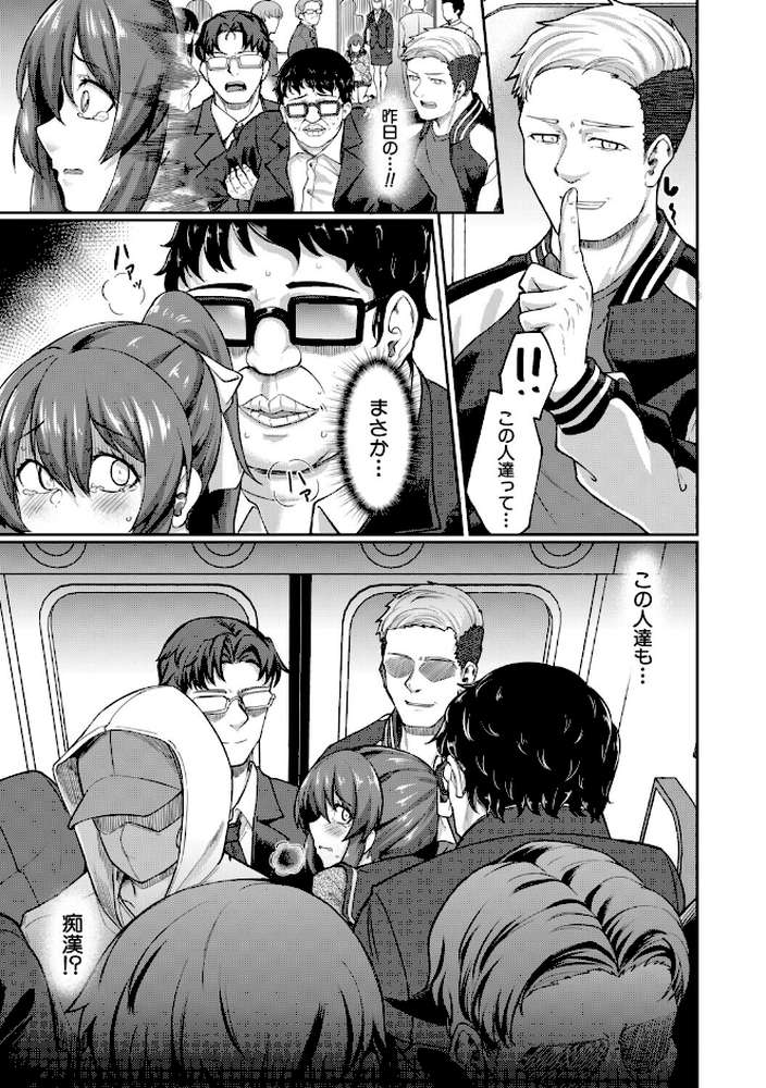 性的同意ナシ【平野河重 MUJIN編集部】 (p16)