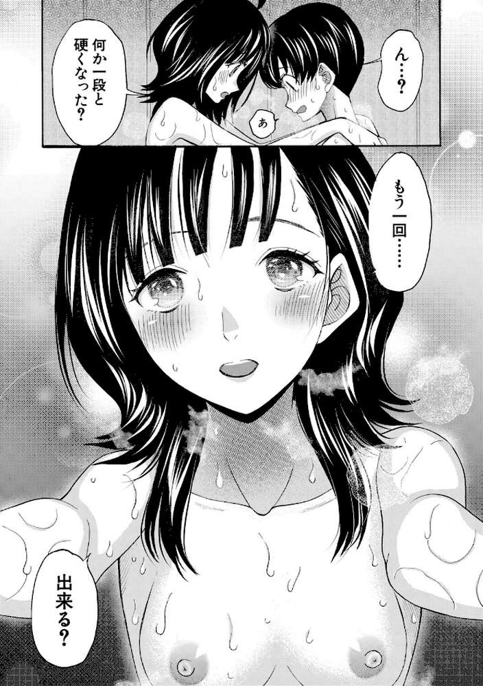 思春期同棲日記 繋がったままで一晩中