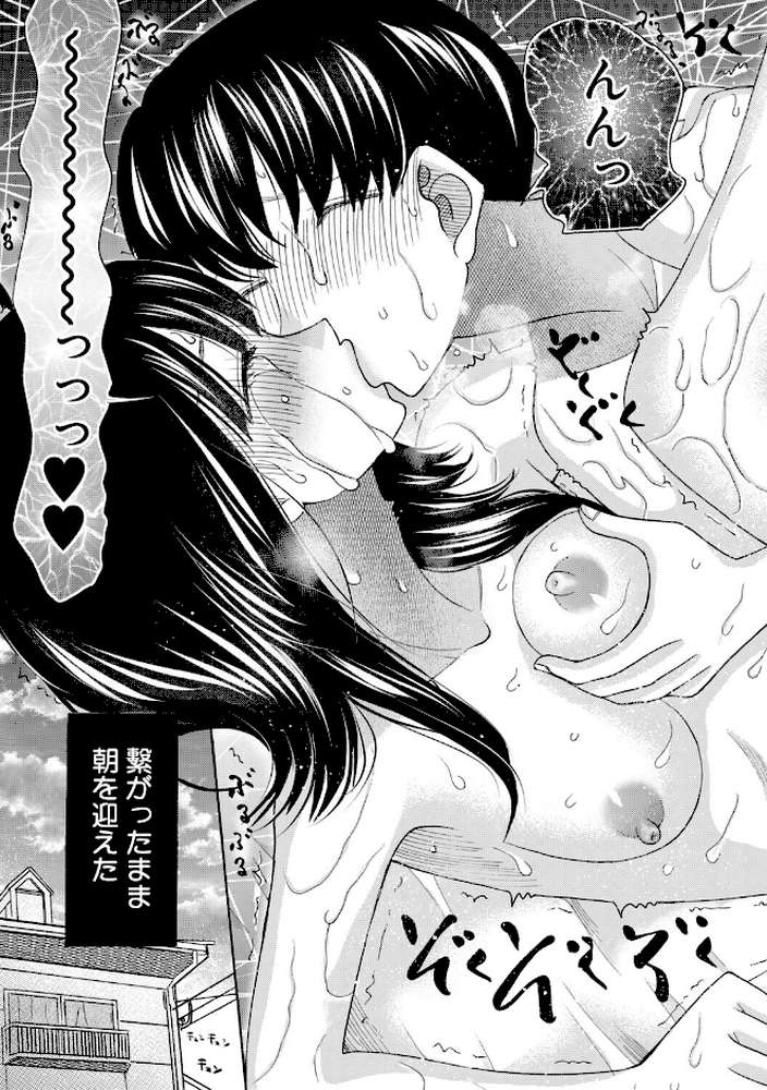 思春期同棲日記 繋がったままで一晩中