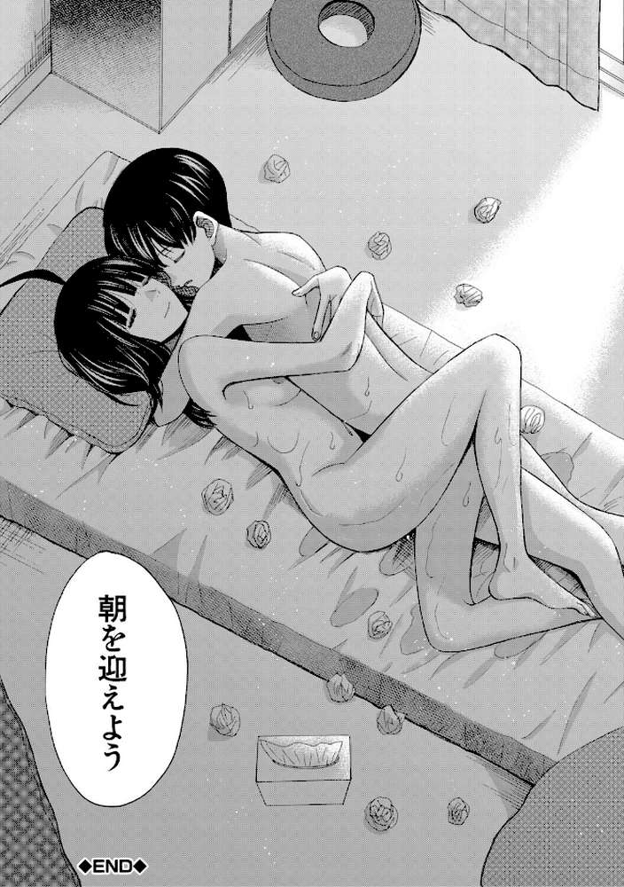 思春期同棲日記 繋がったままで一晩中