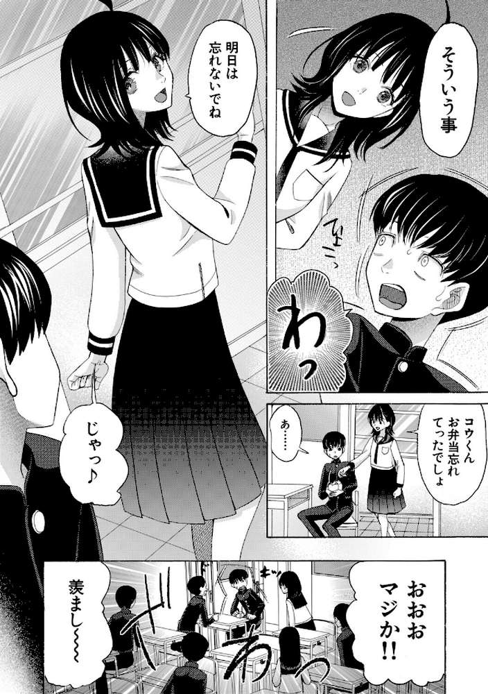 思春期同棲日記 繋がったままで一晩中