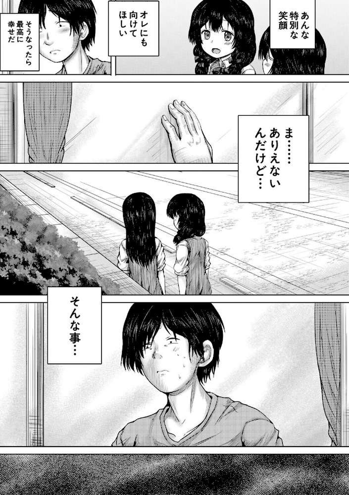 彼女に無理矢理膣内射精しまくった三日間 ゆいかちゃんと過ごす夢のような日々