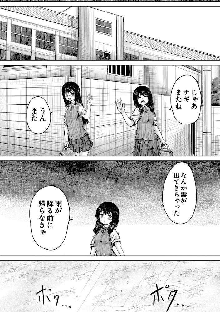 彼女に無理矢理膣内射精しまくった三日間 ゆいかちゃんと過ごす夢のような日々