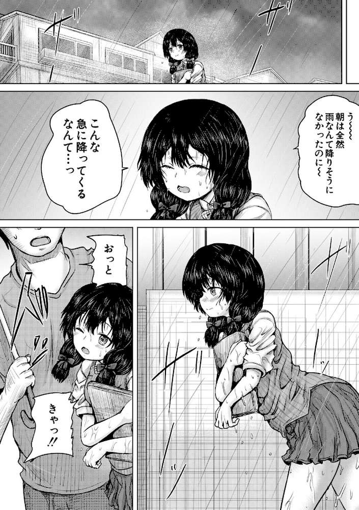 彼女に無理矢理膣内射精しまくった三日間 ゆいかちゃんと過ごす夢のような日々