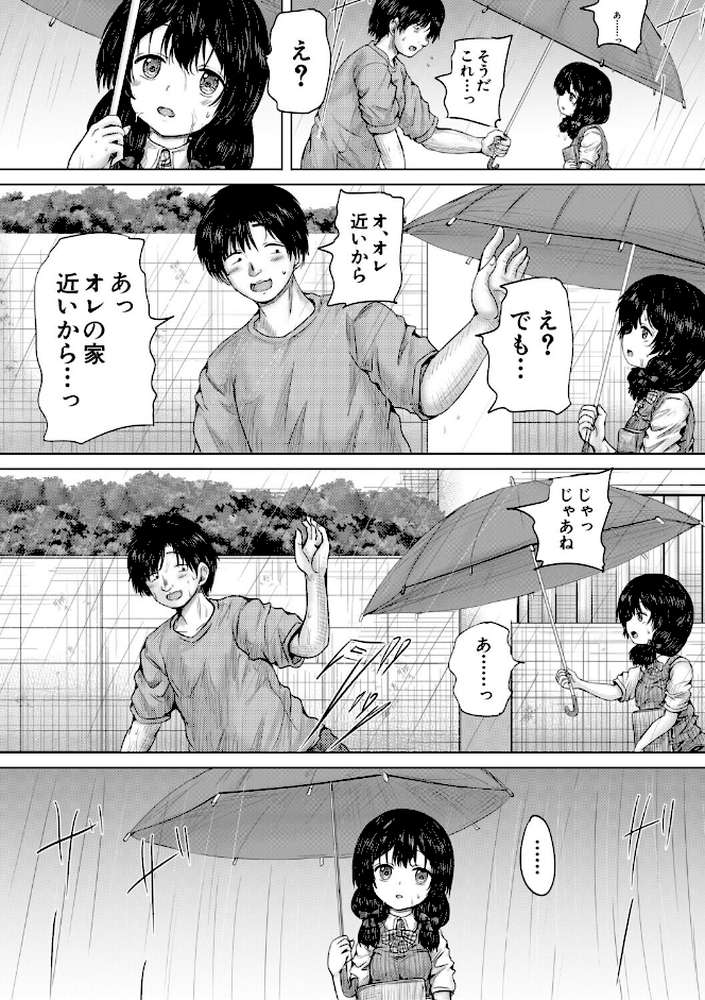彼女に無理矢理膣内射精しまくった三日間 ゆいかちゃんと過ごす夢のような日々