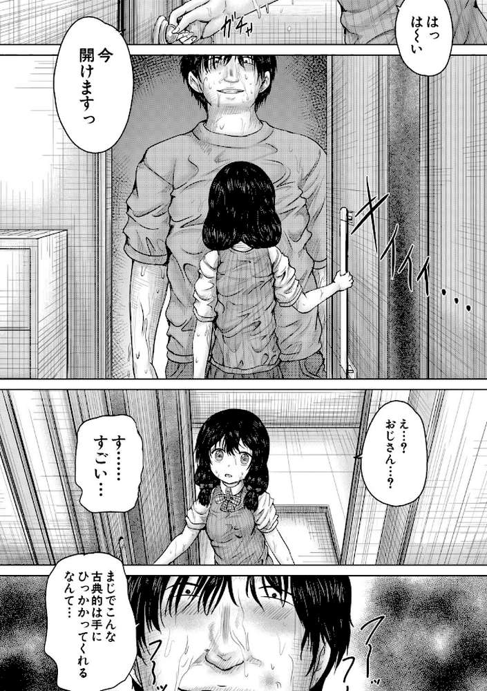 彼女に無理矢理膣内射精しまくった三日間 ゆいかちゃんと過ごす夢のような日々