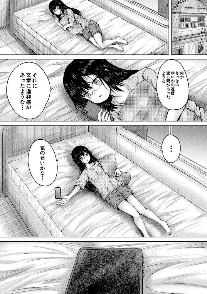 彼女に無理矢理膣内射精しまくった三日間 ゆいかちゃんと過ごす夢のような日々