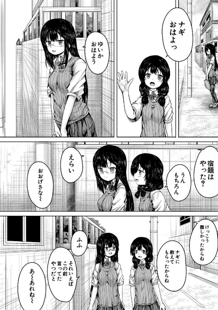 彼女に無理矢理膣内射精しまくった三日間 ゆいかちゃんと過ごす夢のような日々