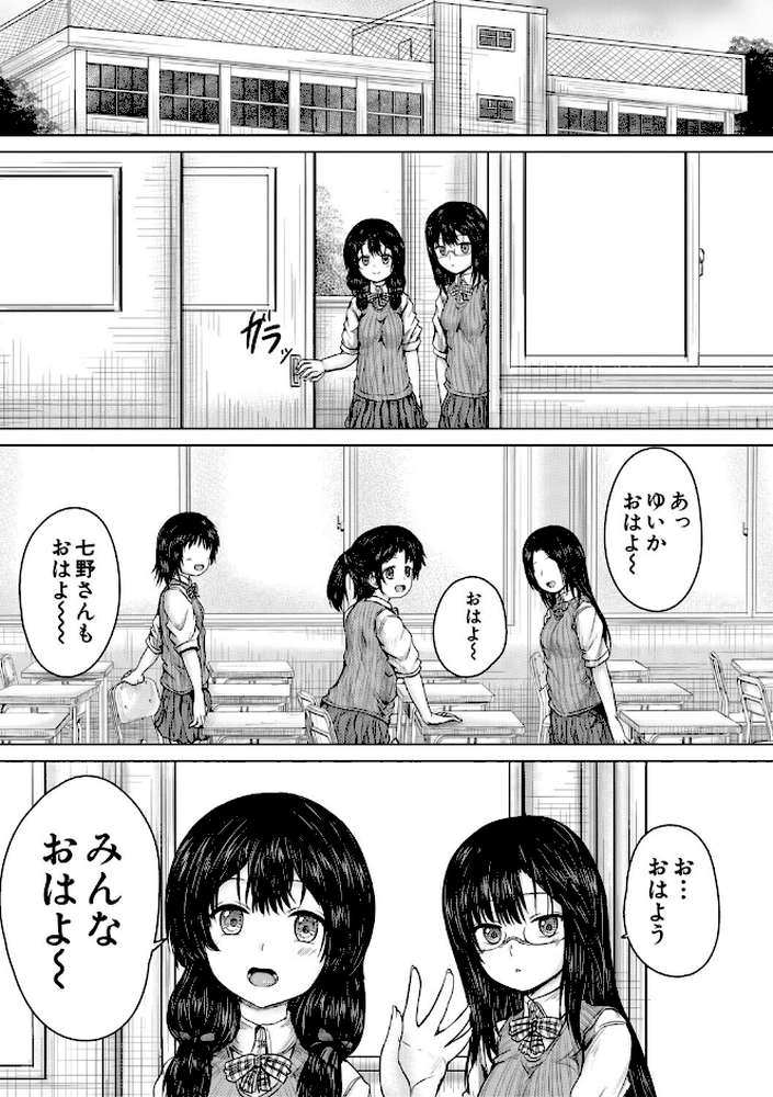 彼女に無理矢理膣内射精しまくった三日間 ゆいかちゃんと過ごす夢のような日々