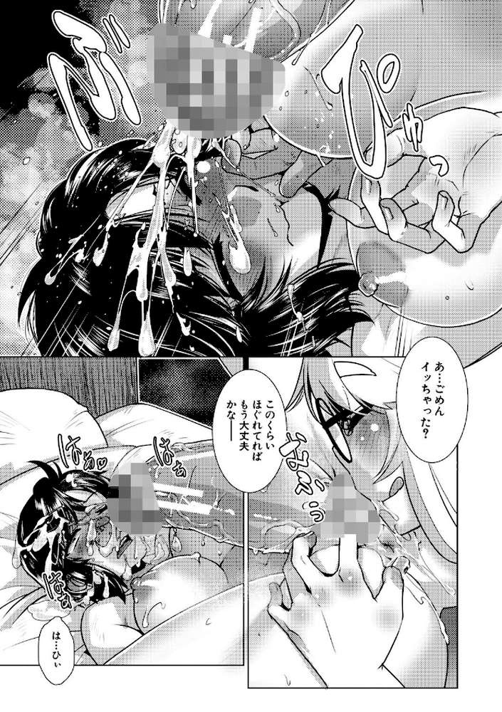 ふたなり娘はヤりざかり