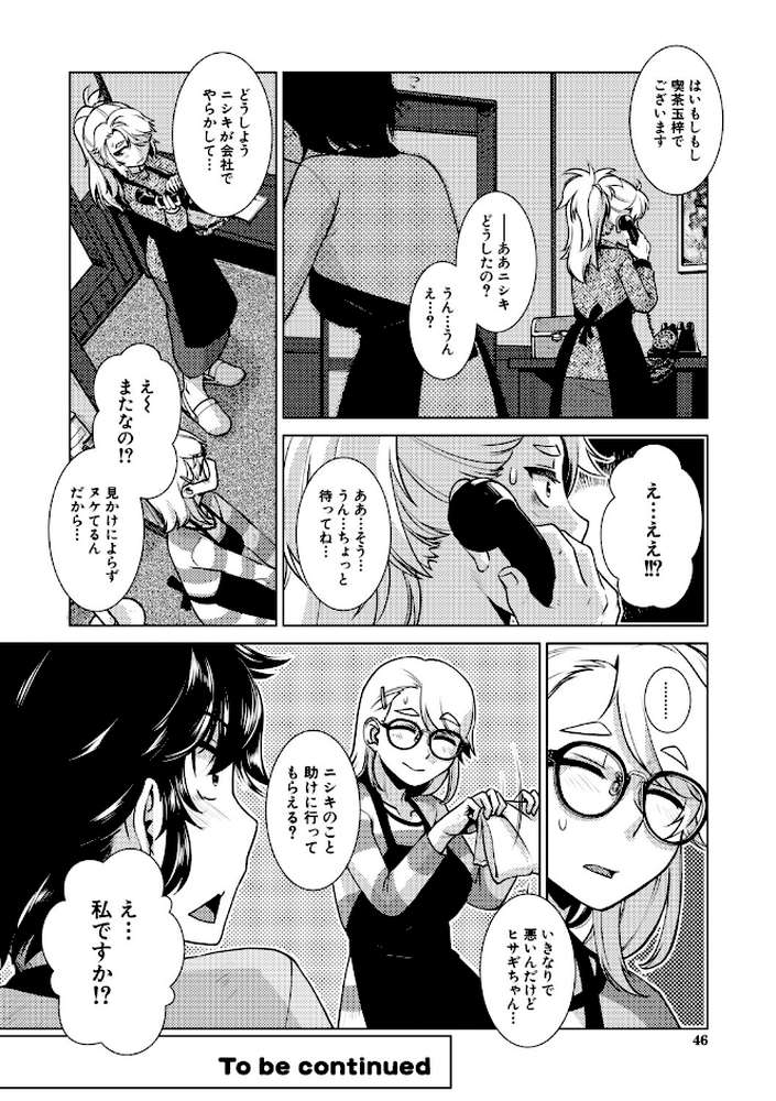 ふたなり娘はヤりざかり