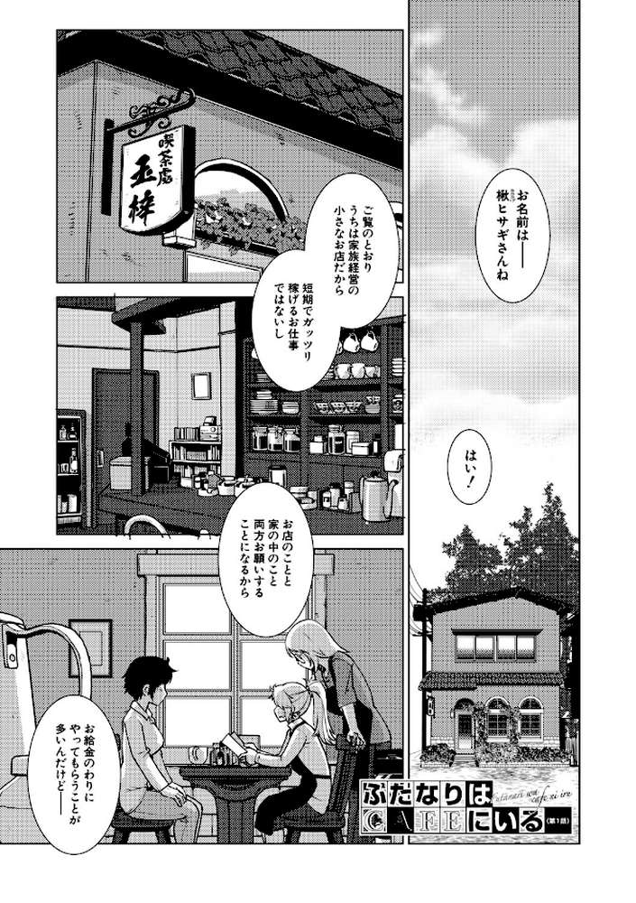 ふたなり娘はヤりざかり