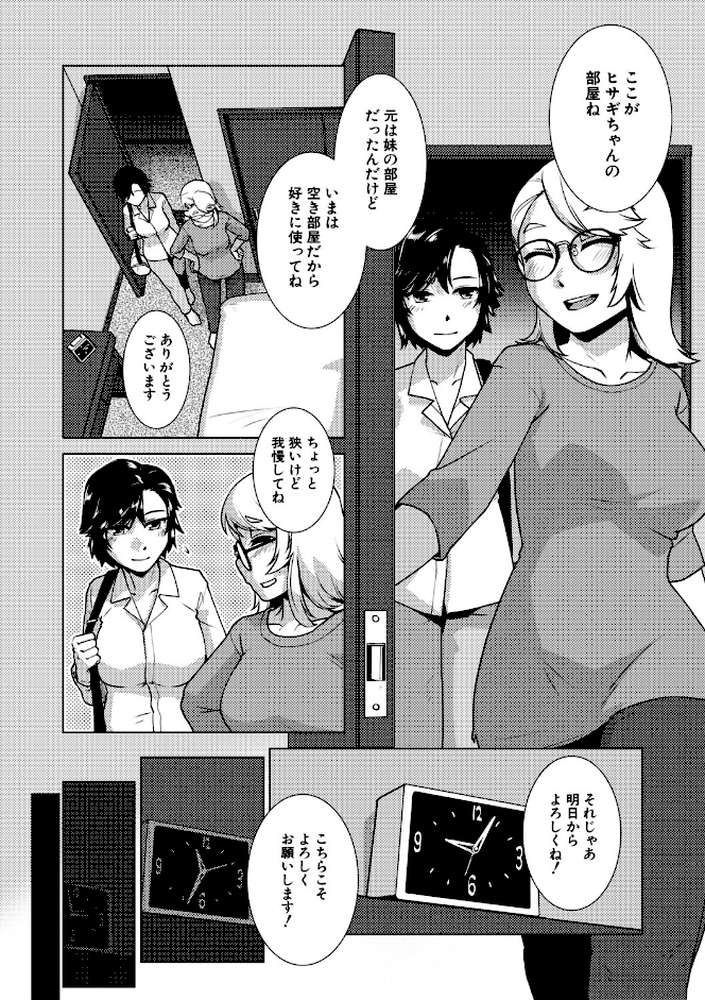 ふたなり娘はヤりざかり