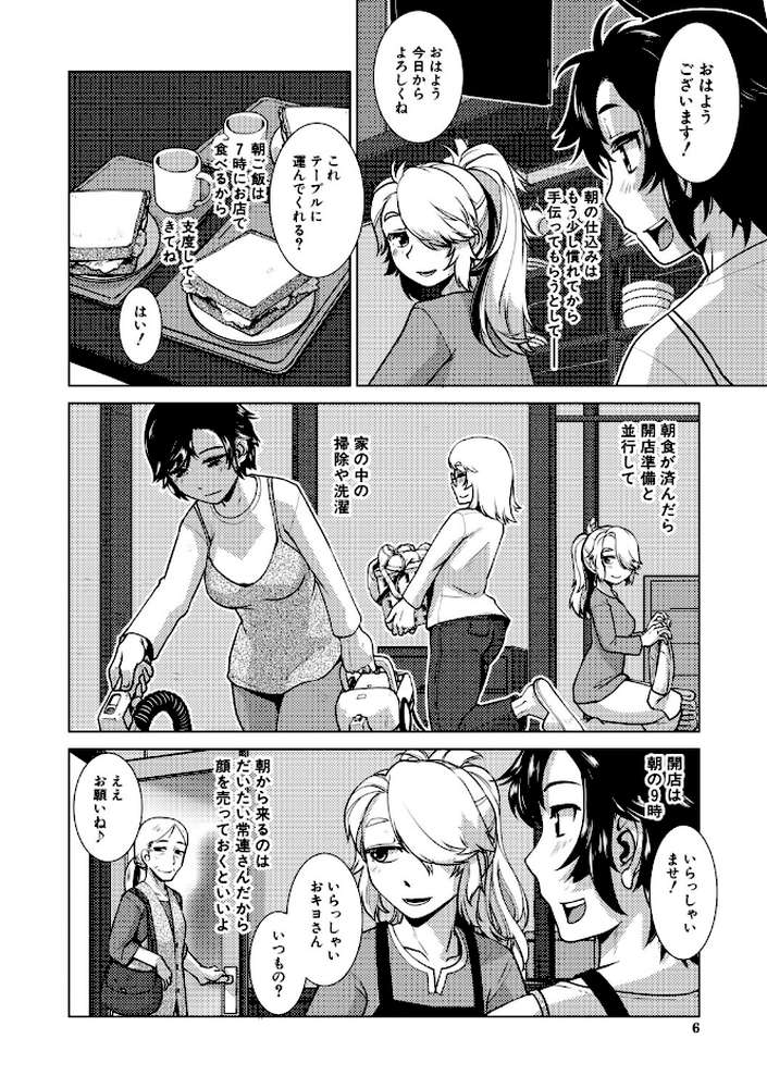 ふたなり娘はヤりざかり