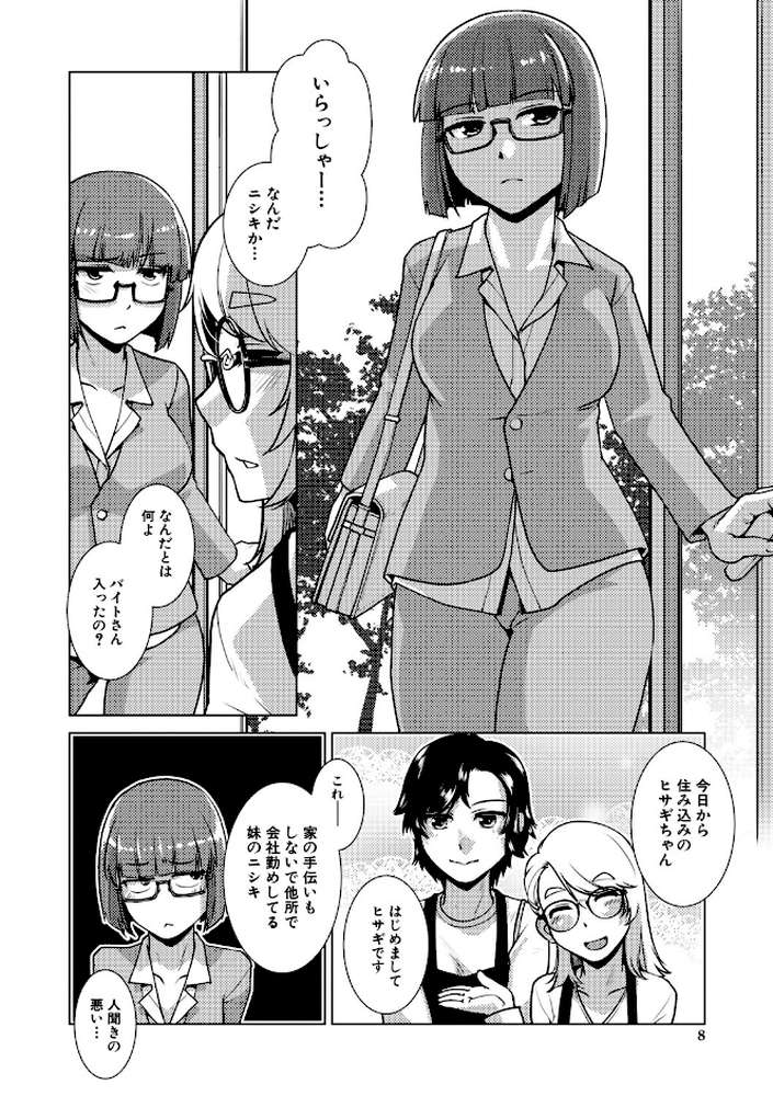 ふたなり娘はヤりざかり