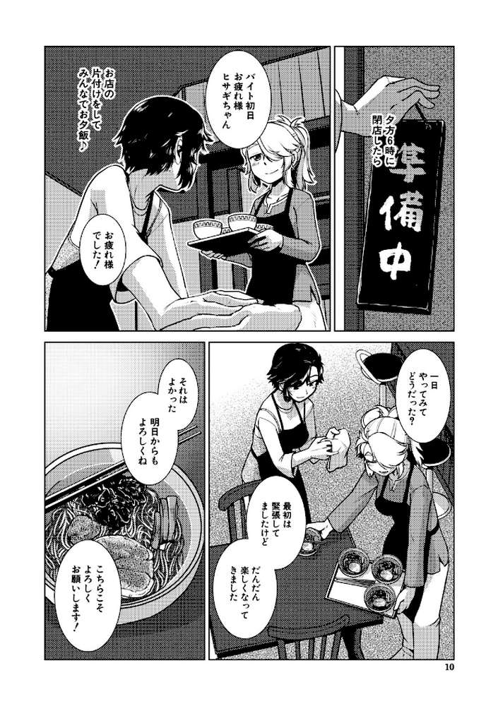 ふたなり娘はヤりざかり