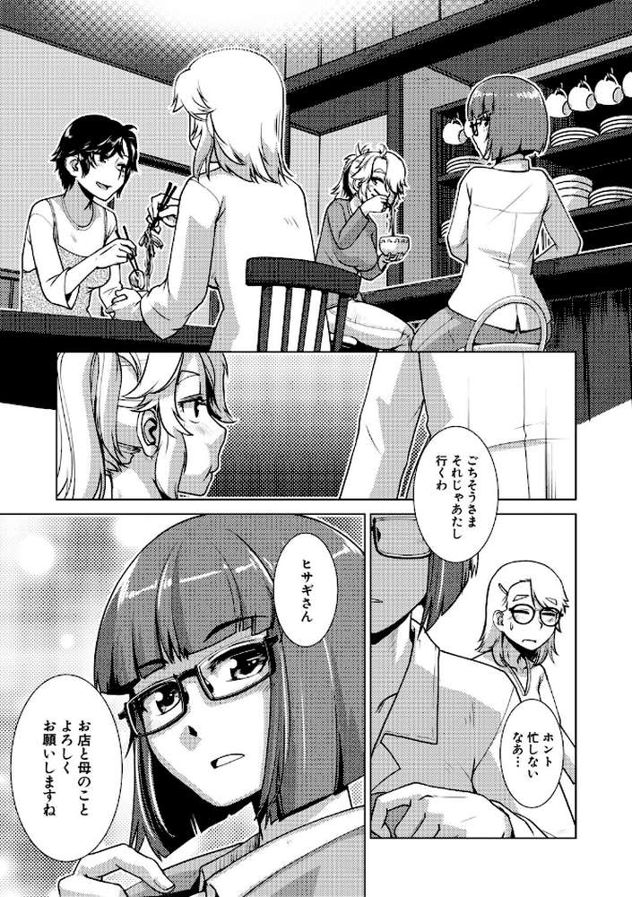 ふたなり娘はヤりざかり