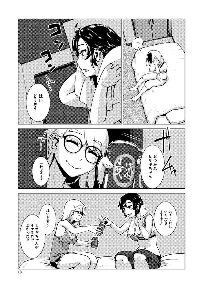 ふたなり娘はヤりざかり