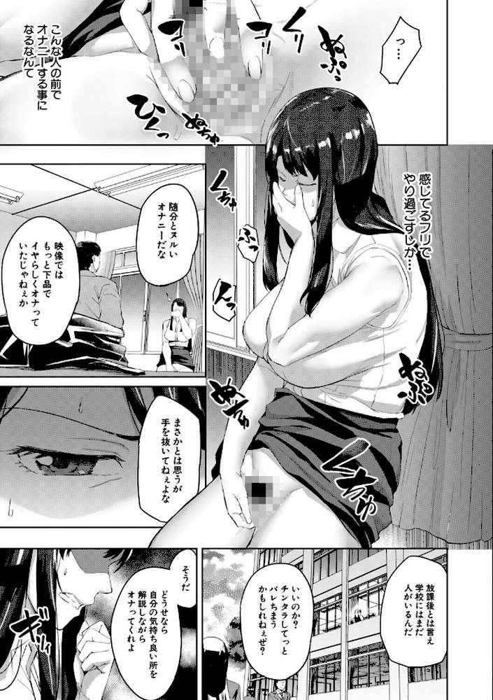 堕トサレタ教師 File.バカ乳クソ教師のハメ動画【稲荷ばん茶 MUJIN編集部】 (p24)