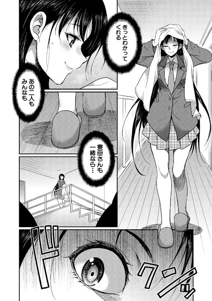 フタナリ女子校生は寮母さんと…▽【月下カグヤ MUJIN編集部】 (p17)