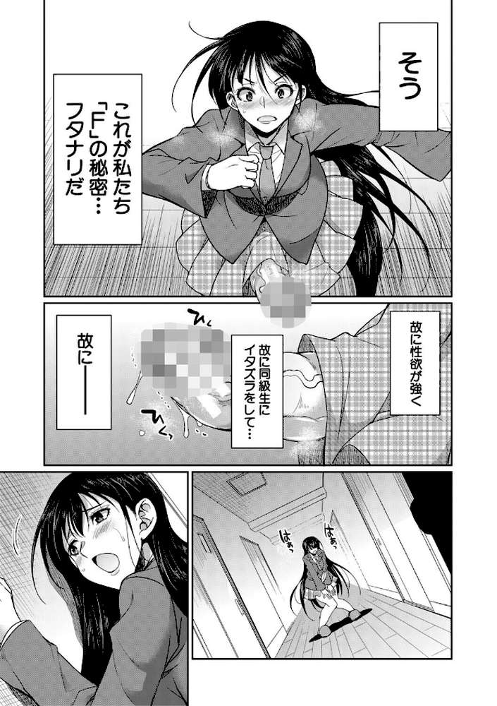 フタナリ女子校生は寮母さんと…▽【月下カグヤ MUJIN編集部】 (p20)