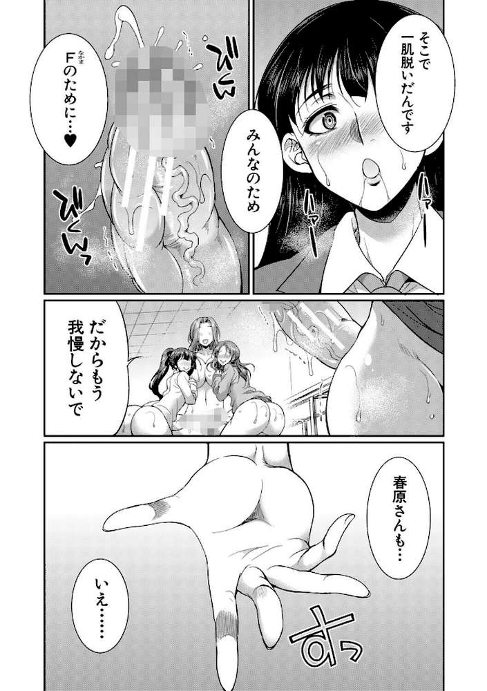 フタナリ女子校生は寮母さんと…▽【月下カグヤ MUJIN編集部】 (p31)