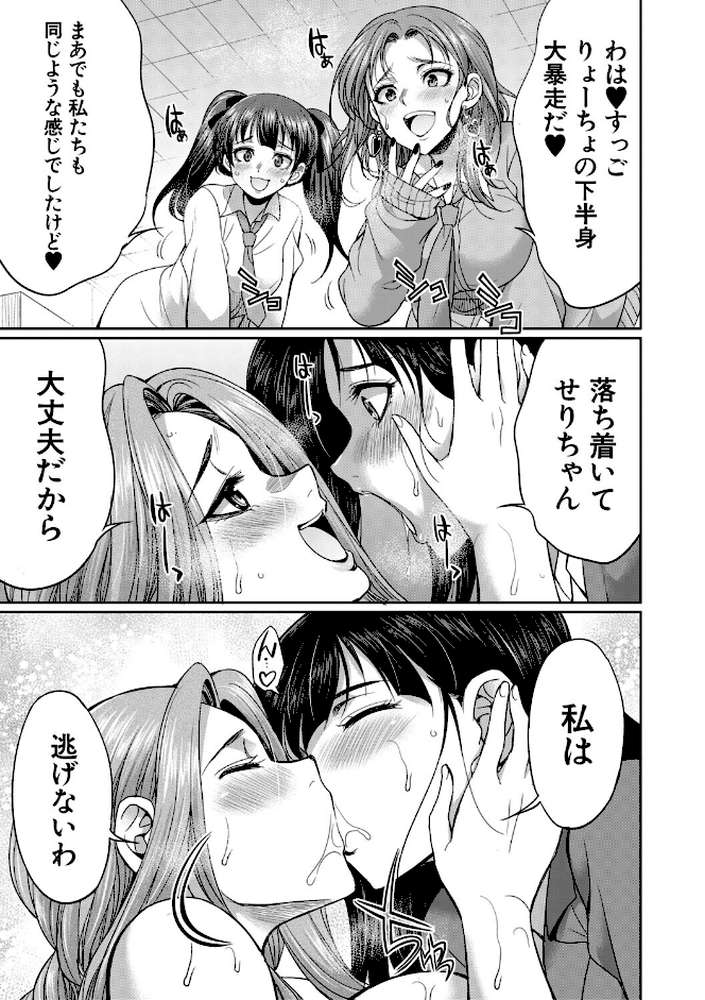 フタナリ女子校生は寮母さんと…▽【月下カグヤ MUJIN編集部】 (p34)