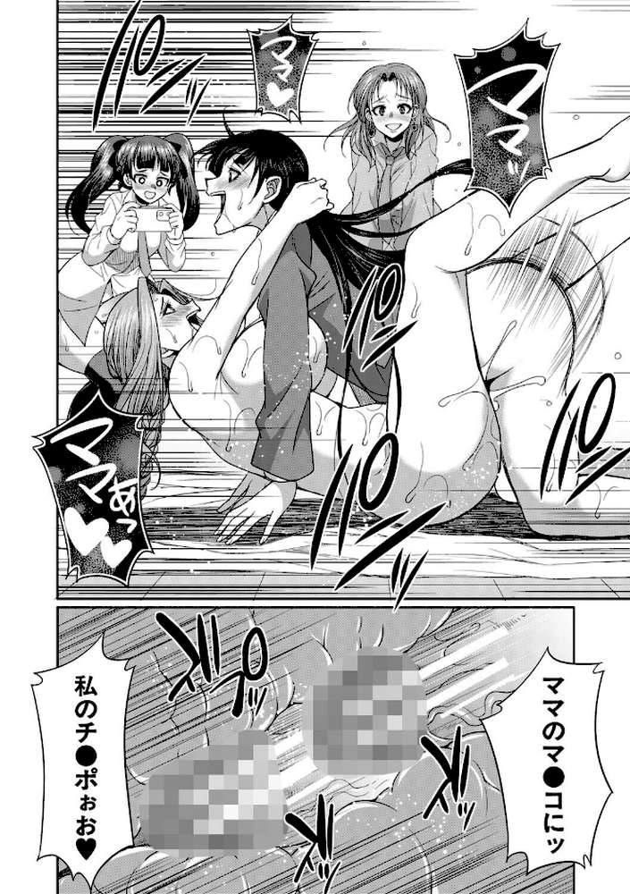 フタナリ女子校生は寮母さんと…▽【月下カグヤ MUJIN編集部】 (p39)