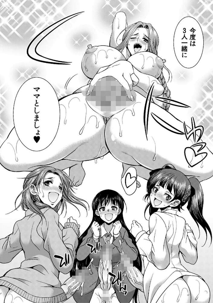 フタナリ女子校生は寮母さんと…▽【月下カグヤ MUJIN編集部】 (p47)