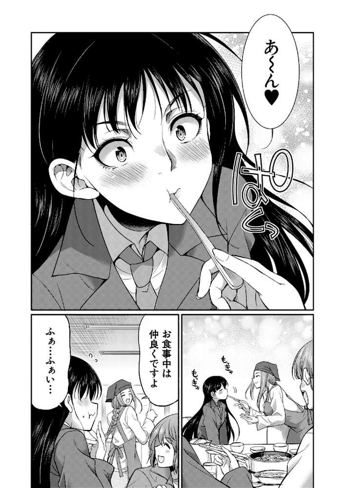 フタナリ女子校生は寮母さんと…▽【月下カグヤ MUJIN編集部】 (p7)