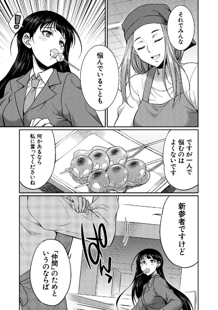 フタナリ女子校生は寮母さんと…▽【月下カグヤ MUJIN編集部】 (p14)