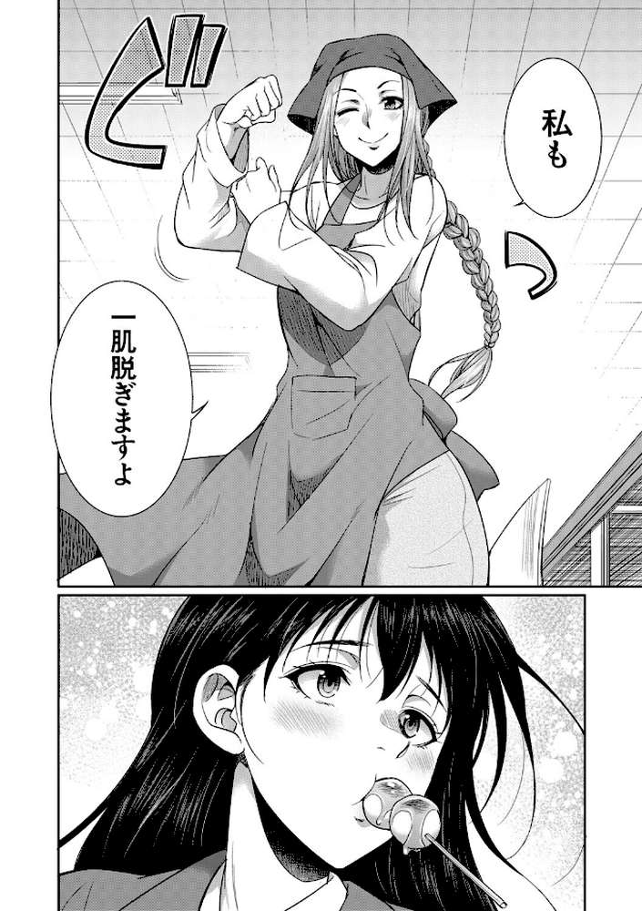 フタナリ女子校生は寮母さんと…▽【月下カグヤ MUJIN編集部】 (p15)