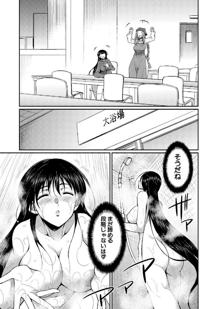 フタナリ女子校生は寮母さんと…▽【月下カグヤ MUJIN編集部】 (p16)